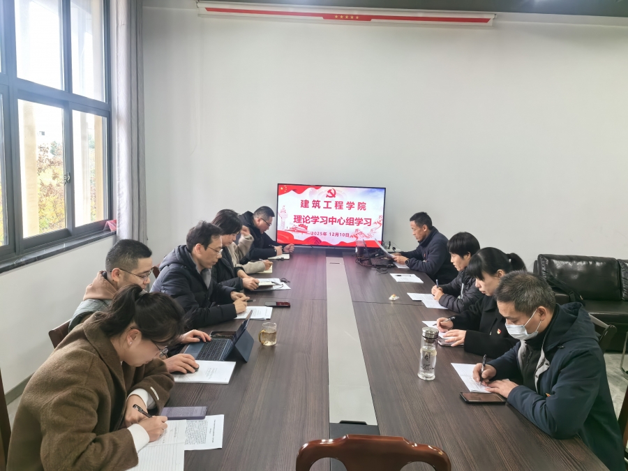 kaiyun开云官方网站理论学习中心组开展习近平法治思想专题学习