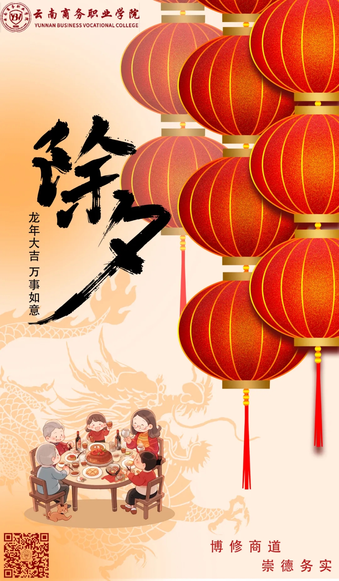 2026世界杯官网恭祝大家龙年大吉
