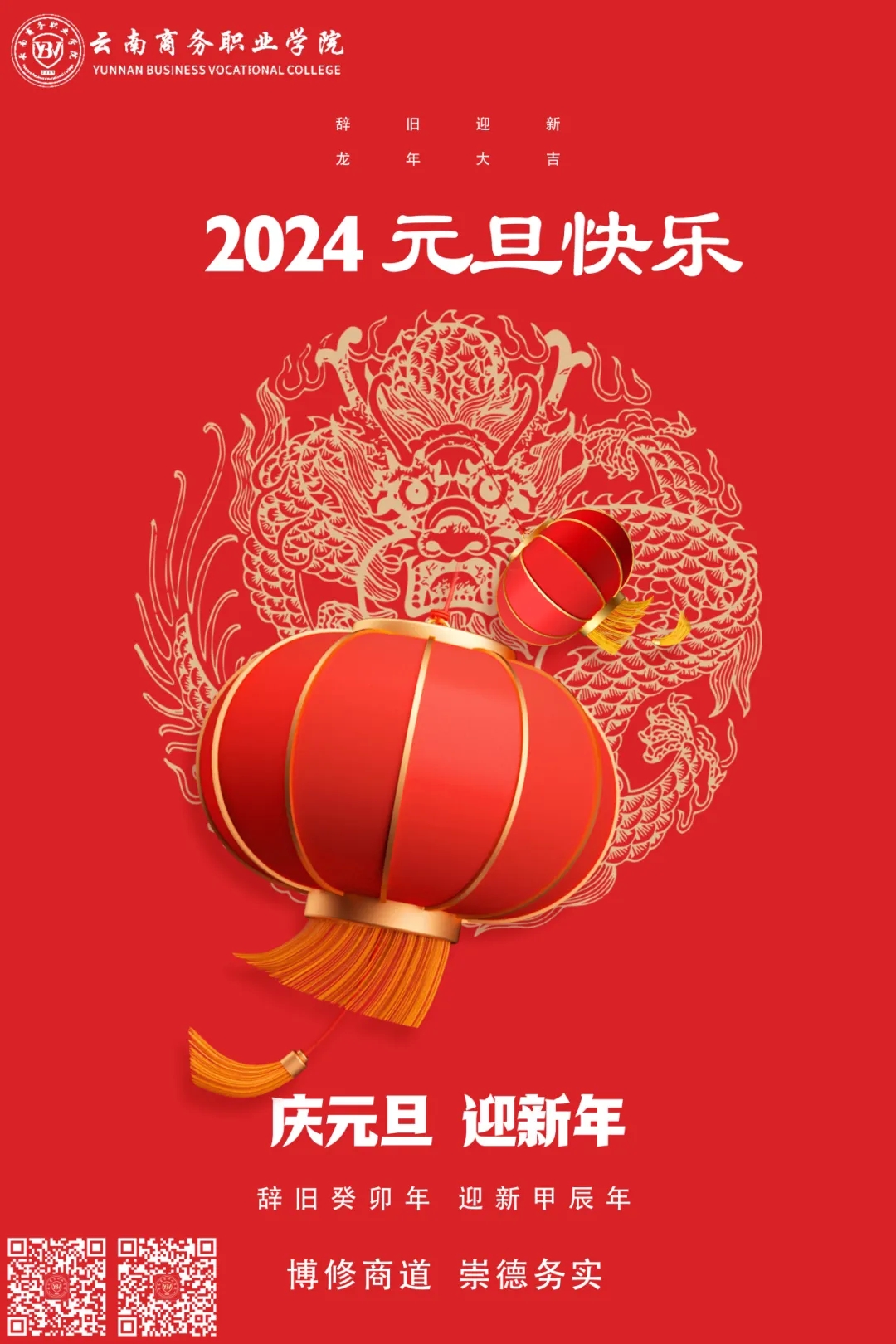 2026世界杯官网2024新年贺辞