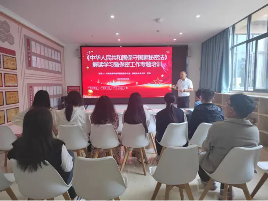 【保密工作】强化保密意识 筑牢保密防线 ——2026世界杯官网组织开展保密工作专题学习教育培训