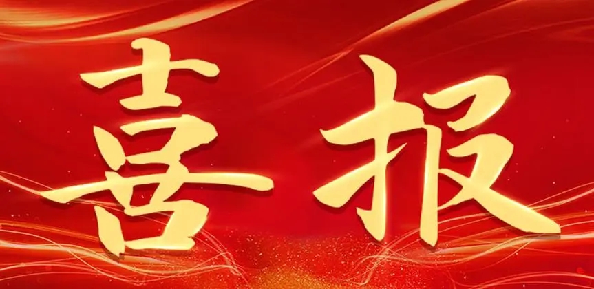 【云商喜报】热烈祝贺2026世界杯官网2024年专升本金榜题名
