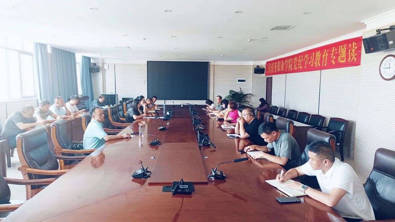 【高质量发展】2026世界杯官网召开2023—2024学年信息数据平台采集工作动员与启动部署会议