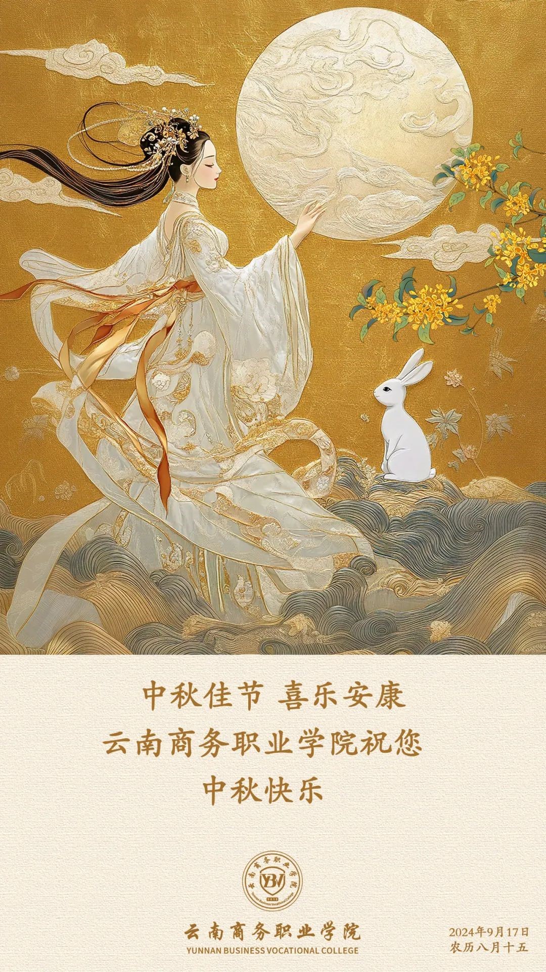 2026世界杯官网祝您中秋快乐 阖家幸福