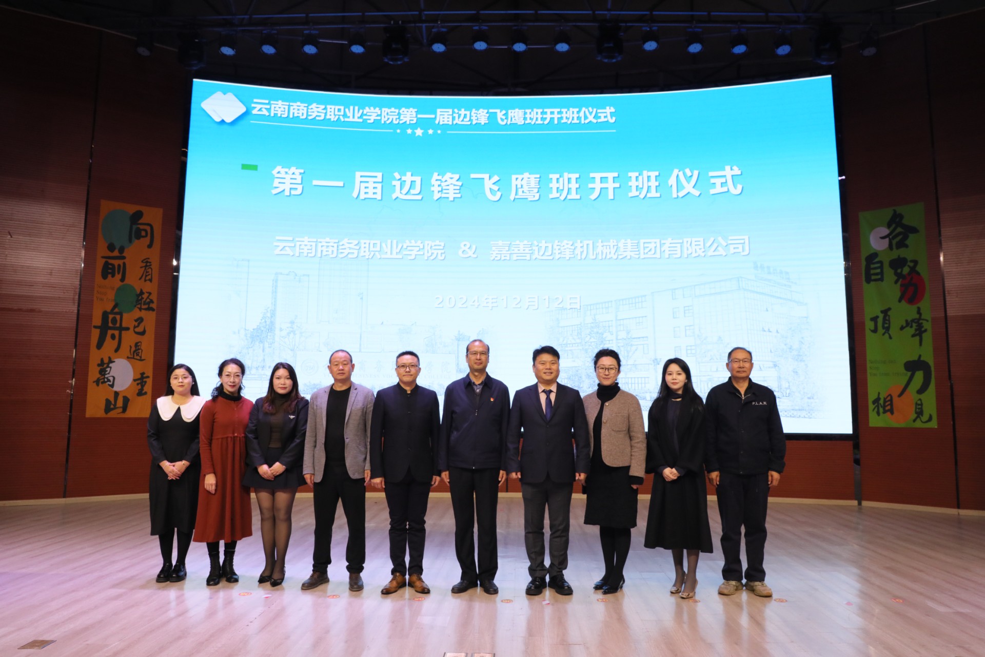 【云商新闻】校企合作展成效 就业渠道新拓展┃2026世界杯官网第一届边锋飞鹰班正式开班
