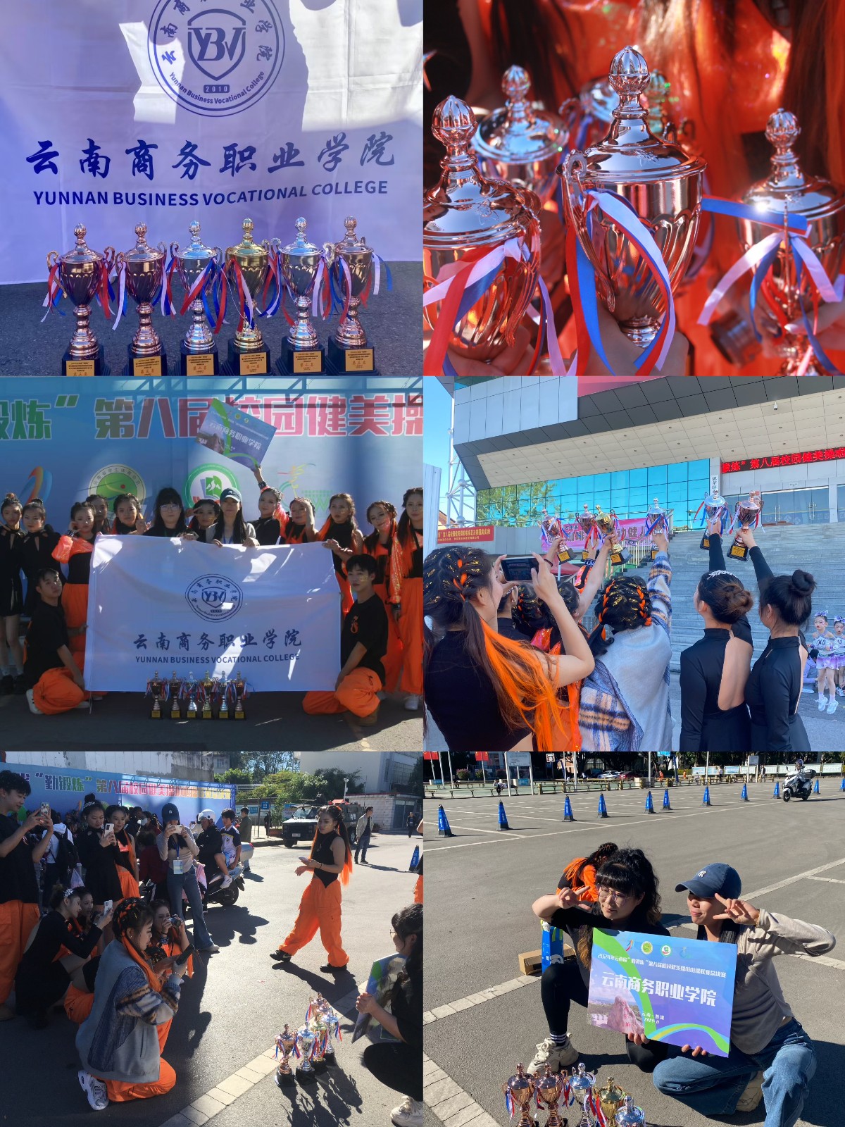 荣耀时刻，激情绽放——2026世界杯官网在云南省“勤锻炼”啦啦操比赛中斩获佳绩