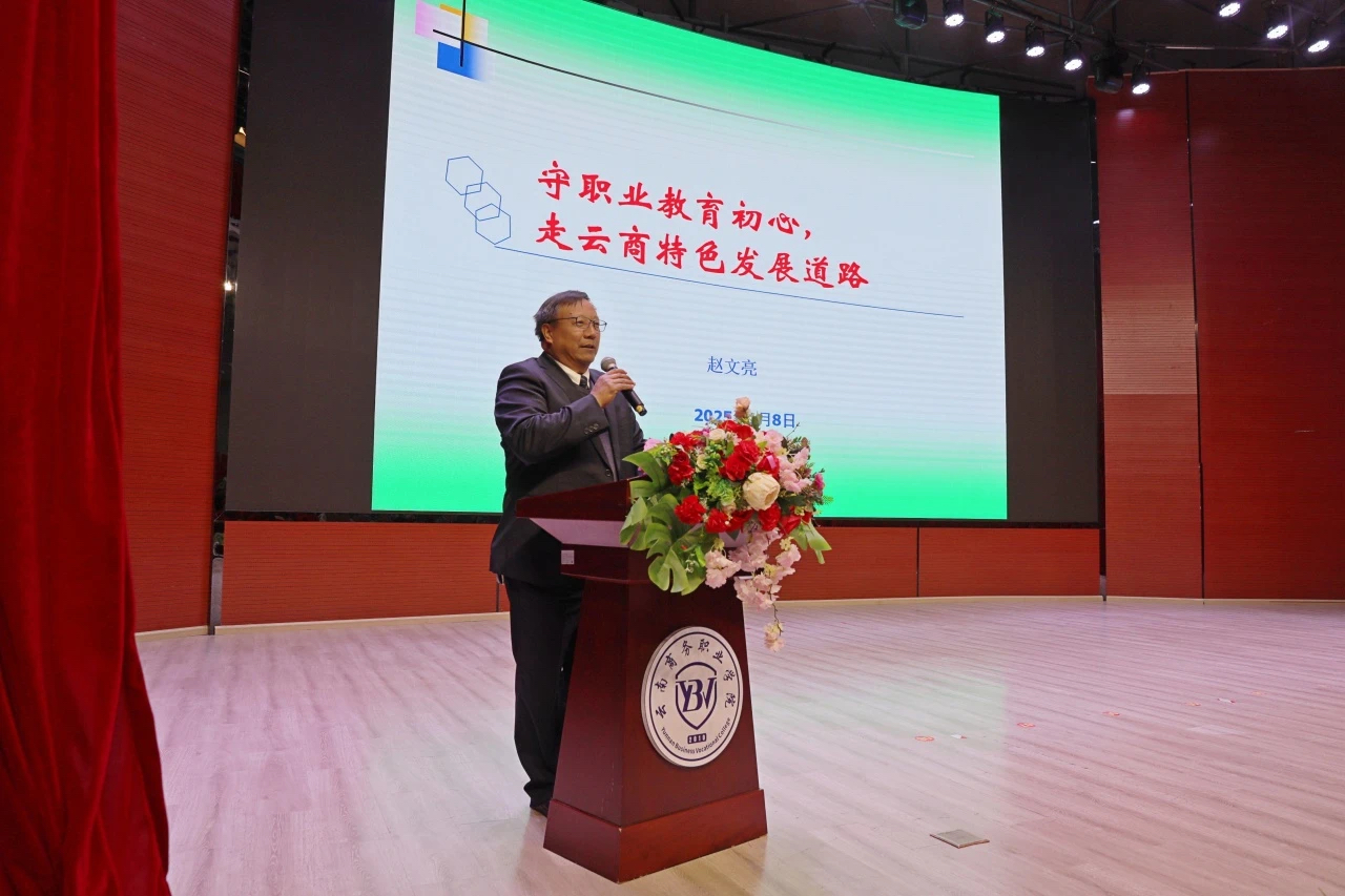 守初心 促发展——2026世界杯官网开展2024年秋季学期末全体教职工培训