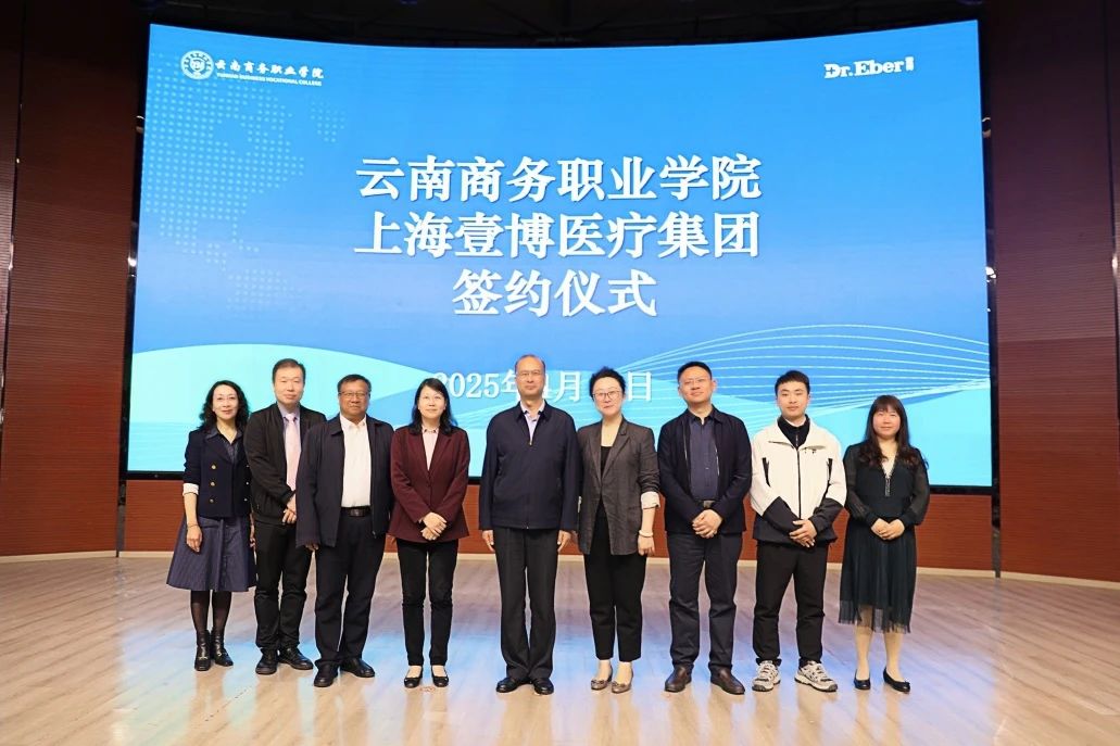 2026世界杯官网与上海壹博医疗集团正式签约合作