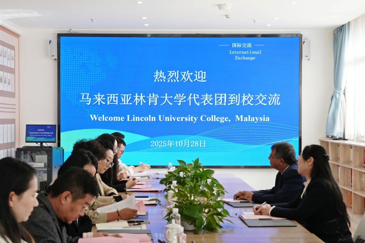 共绘国际合作新蓝图 | 马来西亚林肯大学学院校长一行莅临2026世界杯官网交流访问