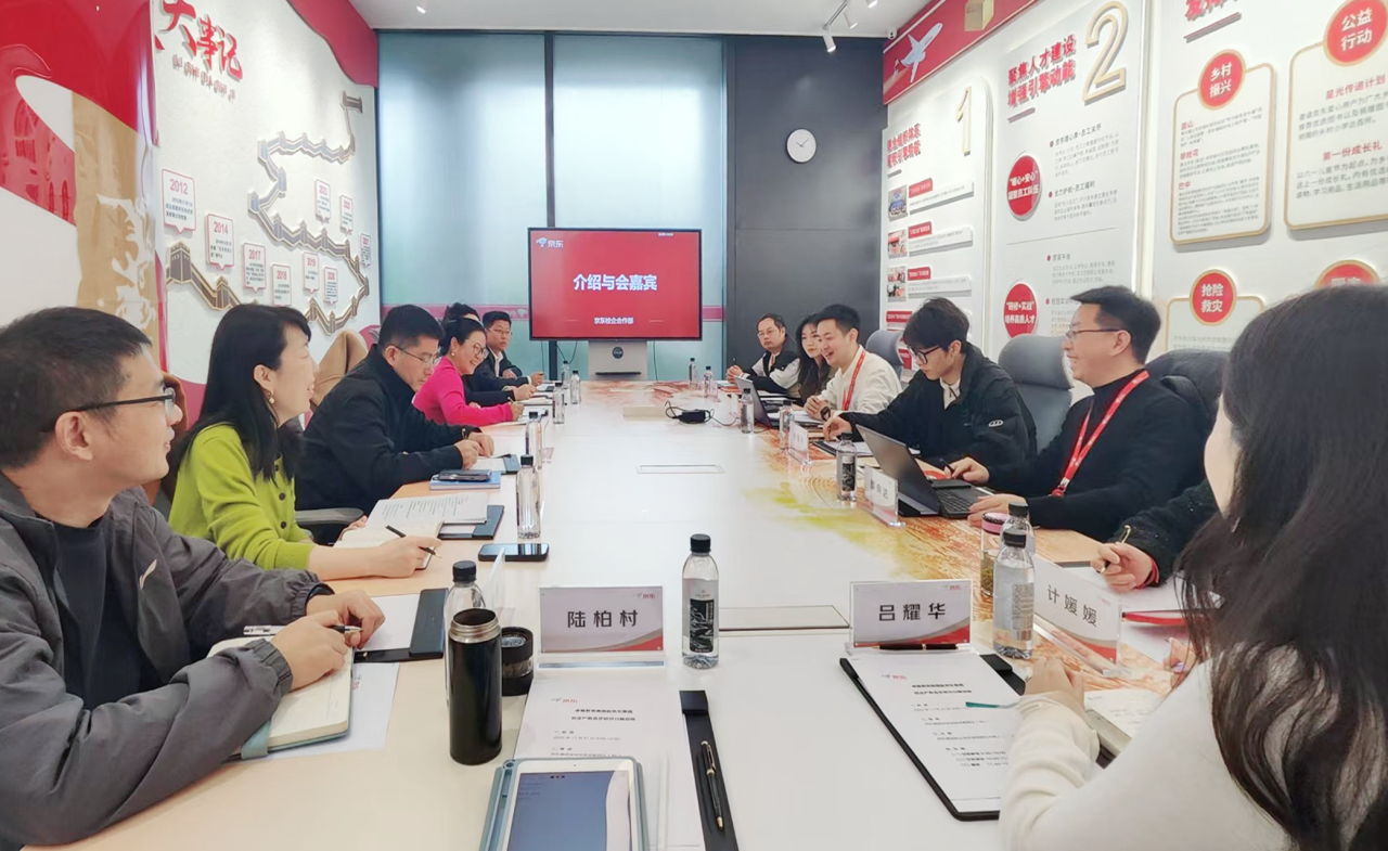 2026世界杯官网代表团赴京东集团开展深度合作交流，共绘“数字赋能·产教共生”新蓝图