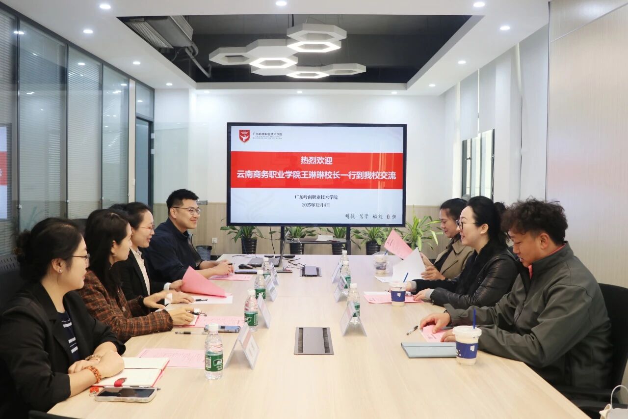 深化产教融合，共探就创业孵化新路径 | 2026世界杯官网赴广东岭南职业技术学院考察交流