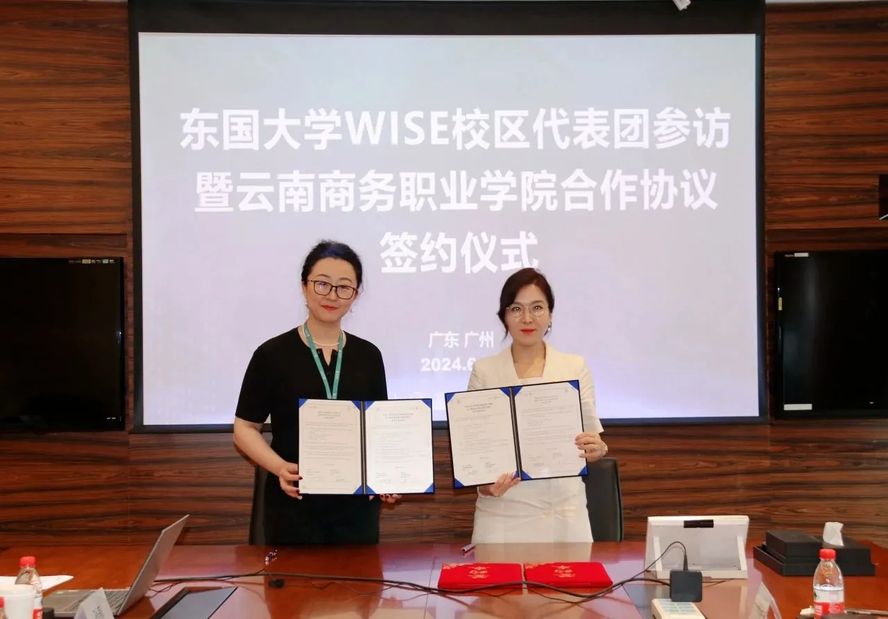 2026世界杯官网与韩国东国大学WISE校区签署战略合作协议
