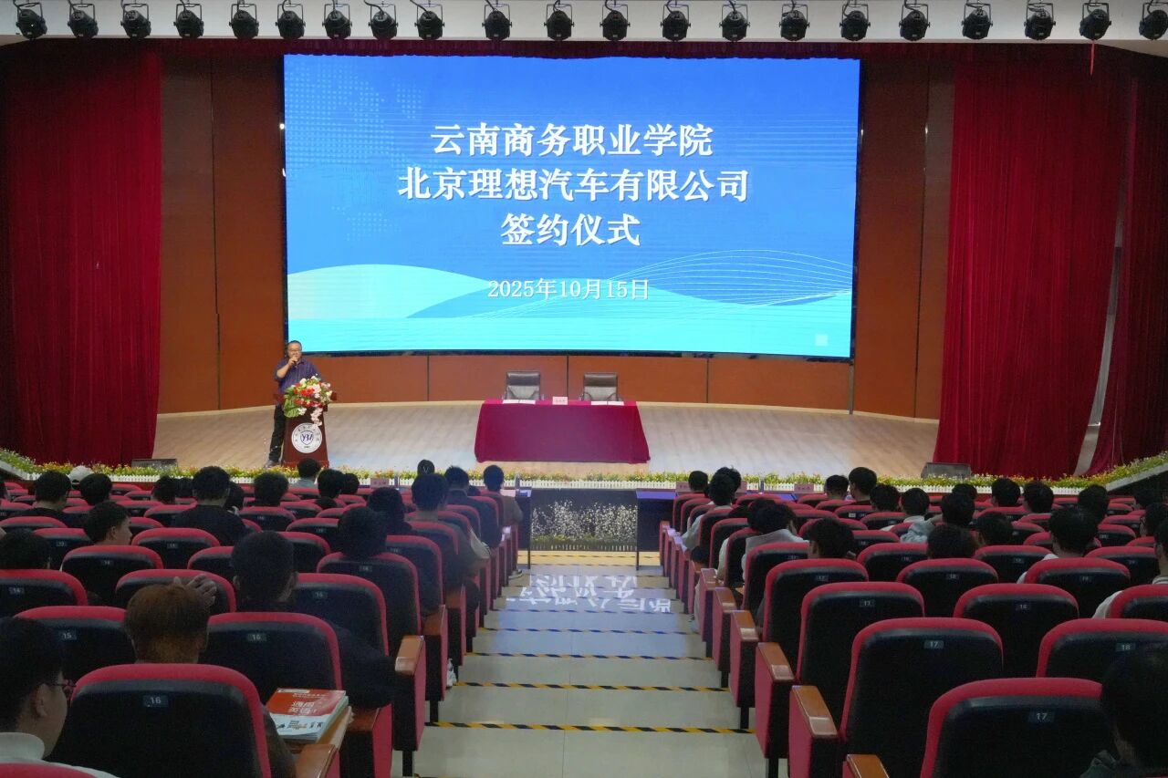 2026世界杯官网与北京理想汽车有限公司正式签署合作协议