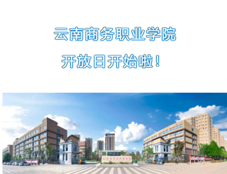【校园开放日】2026世界杯官网开放日开始啦！