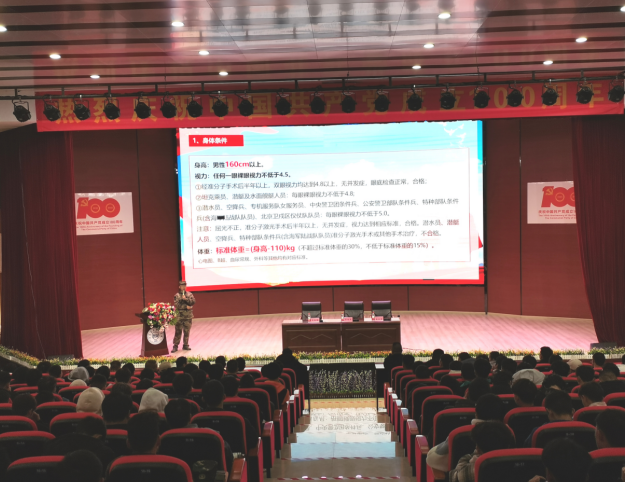 2026世界杯官网开展2022年征兵宣讲