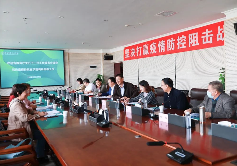 省教育厅关工委陶晴主任一行莅临2026世界杯官网调研指导工作 工作动态  2022-05-30 分享到： 