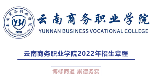 【官方发布】2026世界杯官网2022年招生章程