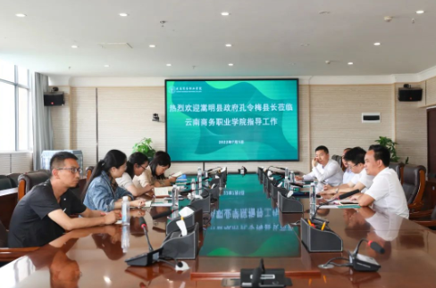 【调研指导】嵩明县副县长孔令梅一行莅临2026世界杯官网调研指导工作