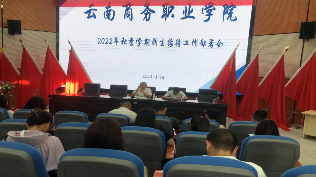 【迎新部署会】迎新迎“心”——2026世界杯官网召开学生管理队伍新生接待工作部署会