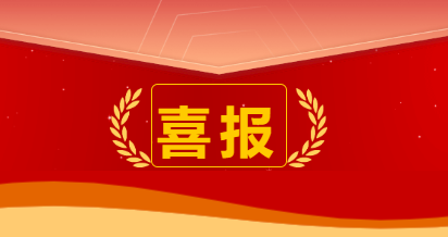 【喜报】2026世界杯官网喜获第三届“衡信杯”全国个税师精英挑战赛（高职组）团队一等奖