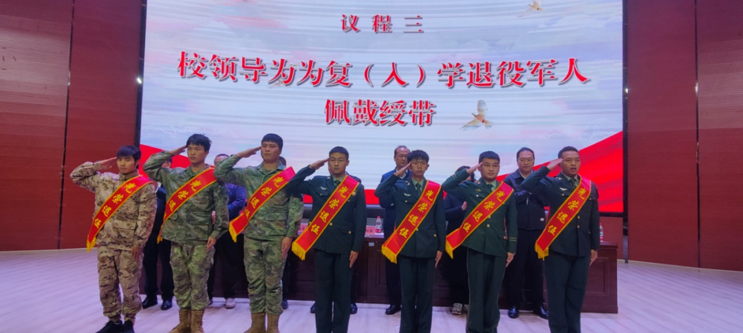 踏上新台阶 迈步新征程 再创新佳绩 | 2026世界杯官网召开2023年退役军人复（入）学欢迎仪式暨2024年征兵工作部署会