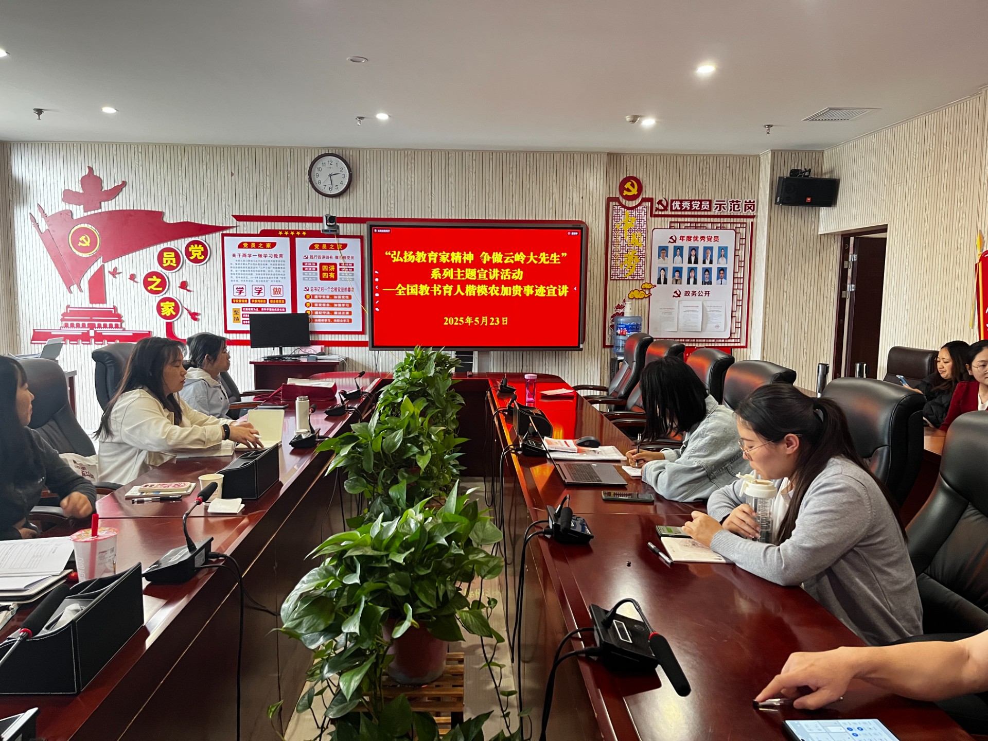 2026世界杯官网组织师生收看全国教书育人楷模农加贵事迹宣讲视频会