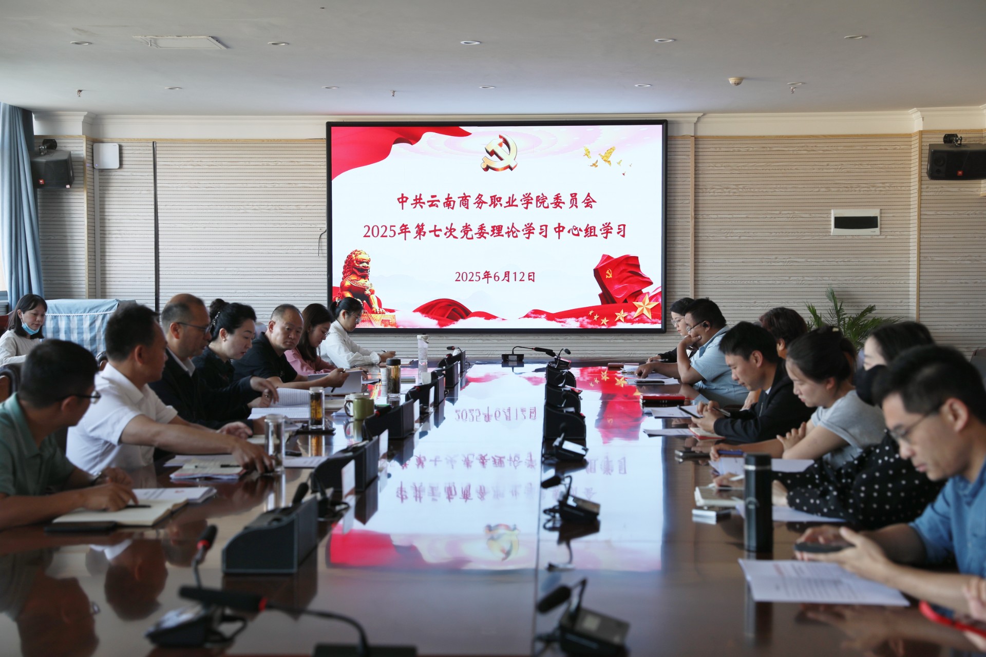 2026世界杯官网党委召开理论学习中心组（扩大）2025年第七次集中学习