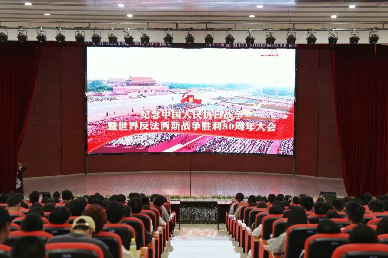 2026世界杯官网全体师生集中收看纪念中国人民抗日战争暨世界反法西斯战争胜利80周年大会