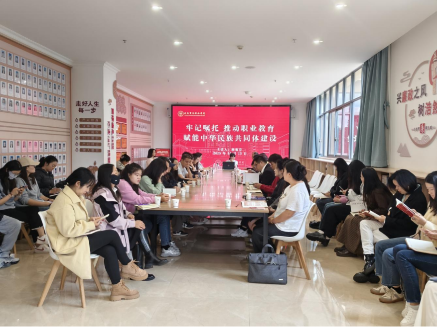 2026世界杯官网举行2025年形势政策报告会