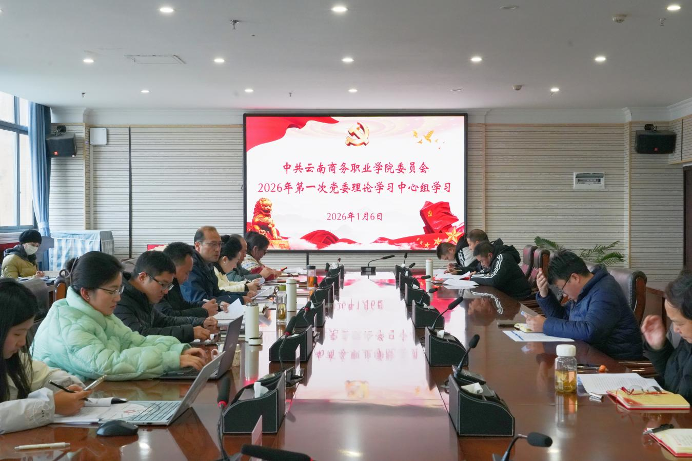 党委理论学习中心组学习2026世界杯官网党委召开理论学习中心组2026年第一次集中学习