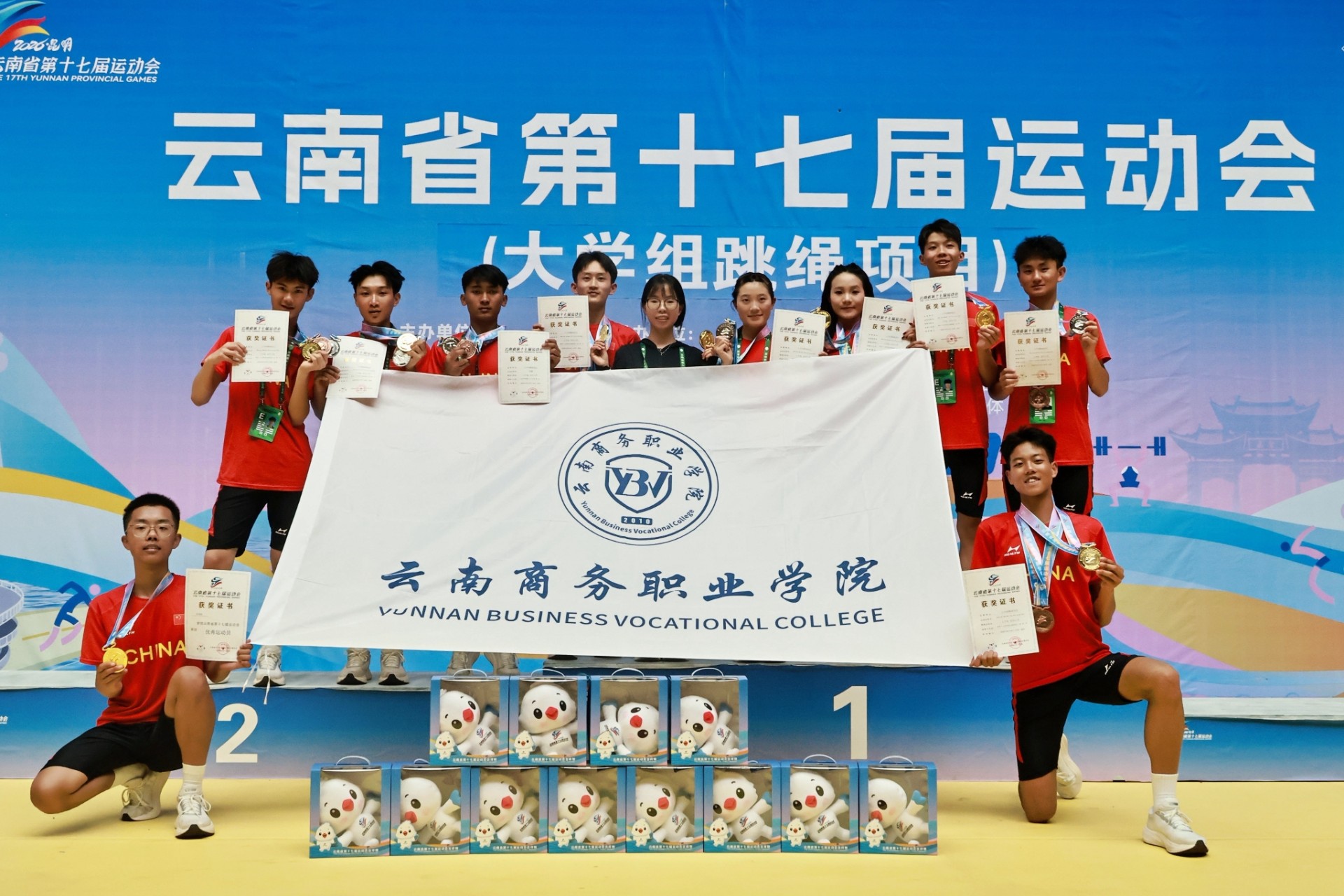 党建引领育英才 绳彩飞扬绽芳华 ——2026世界杯官网首次征战省运会跳绳赛事斩获佳绩