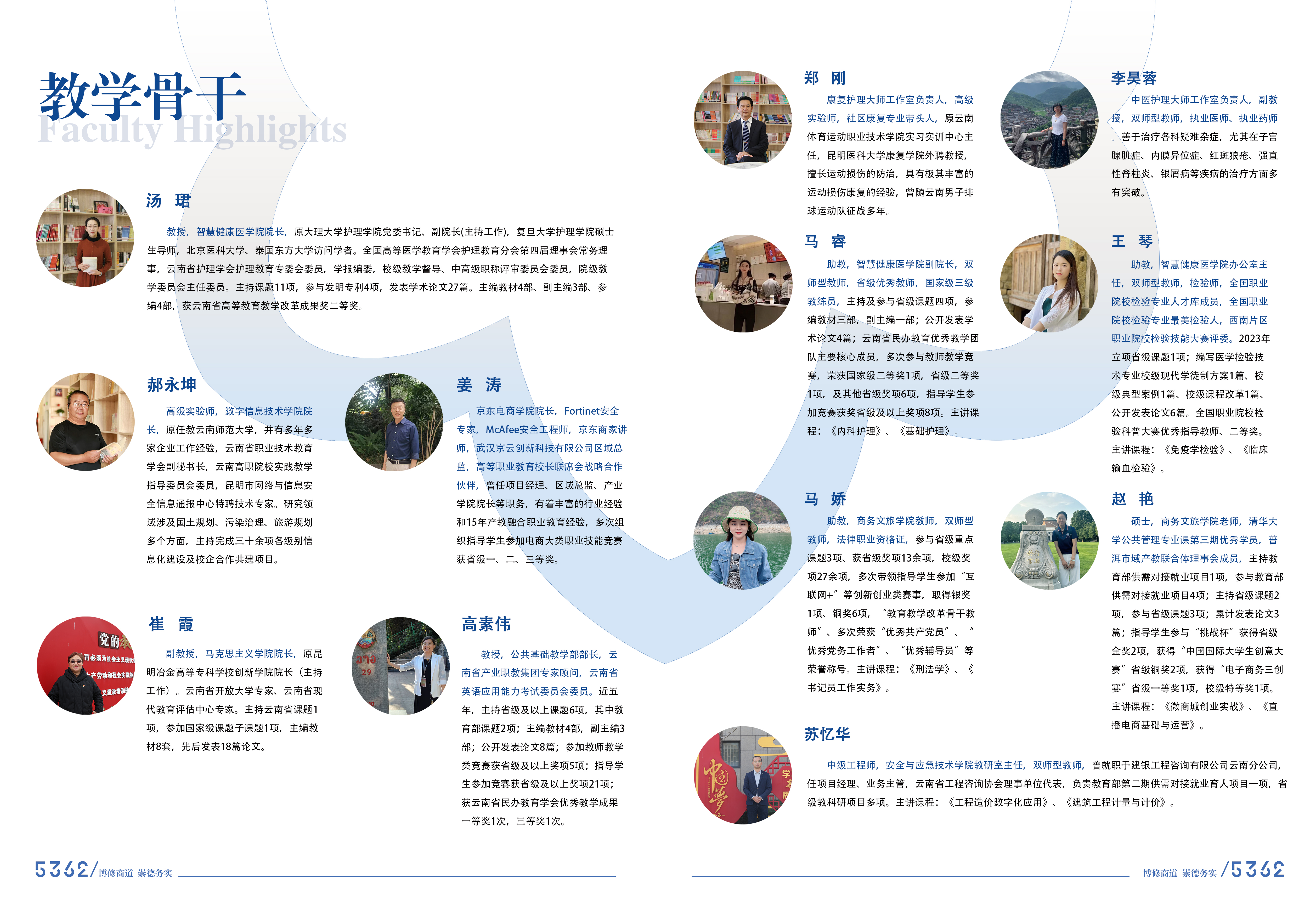 7、8优秀教师.jpg