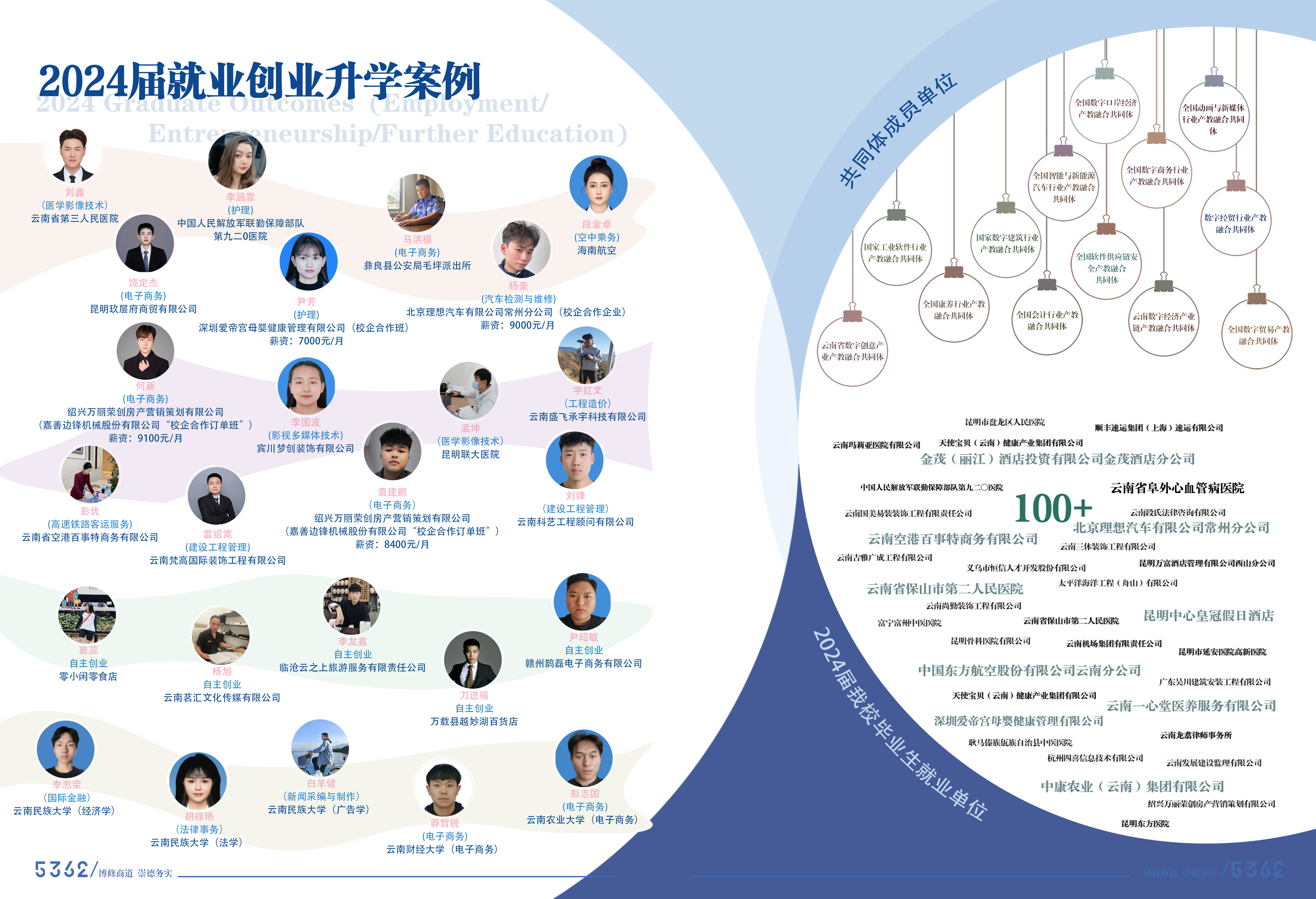 23、24就业创业.jpg